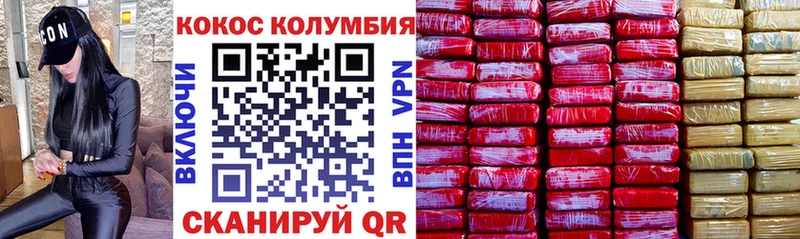 Cocaine VHQ  купить   площадка какой сайт  Щёкино 