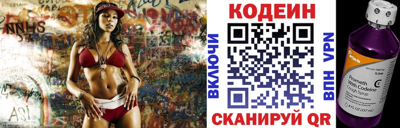 гидра онион  Щёкино  Кодеиновый сироп Lean напиток Lean (лин)  купить  