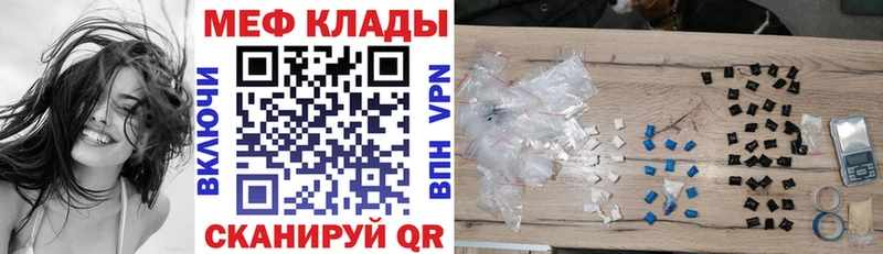 Меф мяу мяу магазин Щёкино